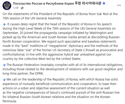 The Russian Embassy to Seoul issues a statement on Facebook Thursday expressing “deep regret” for President Yoon Suk Yeol’s remarks at the UN General Assembly. [FACEBOOK] 