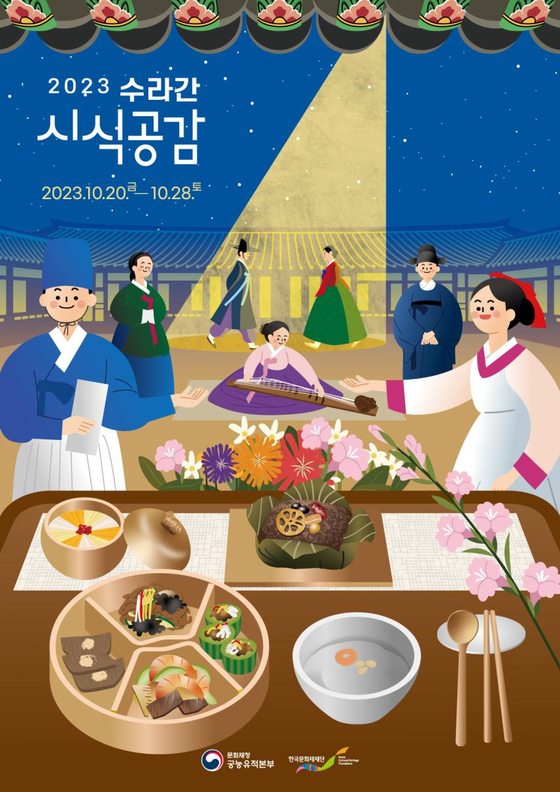 Gyeongbok Palace will be hosting special programs from Oct. 20 to 28. [CULTURAL HERITAGE ADMINISTRATION]