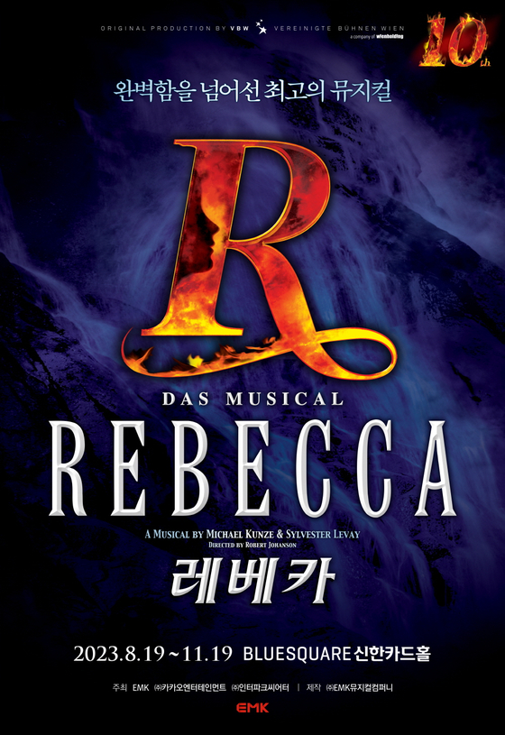 Poster for the ongoing season of "Rebecca" at Blue Square in Yongsan District, central Seoul [EMK MUSICAL COMPANY]