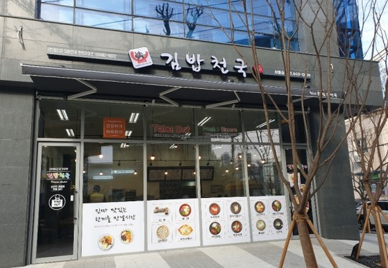 Many gimbap stores use Kimbap Cheongug as their brand name in Korea. Shown in the picture is a Seoul Forest Park branch of the original Kimbap Cheongug store that took the Korean market by storm in the late 1990s. [SCREEN CAPTURE]