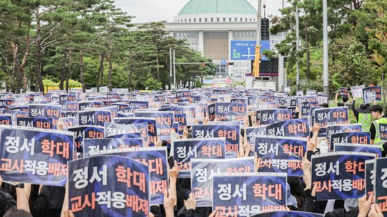 Teachers stage a rally in front of the National Assembly in Yeouido, western Seoul, calling for the restoration of teachers' rights and prompt legislations of related bills on Sept. 16. [NEWS1] 