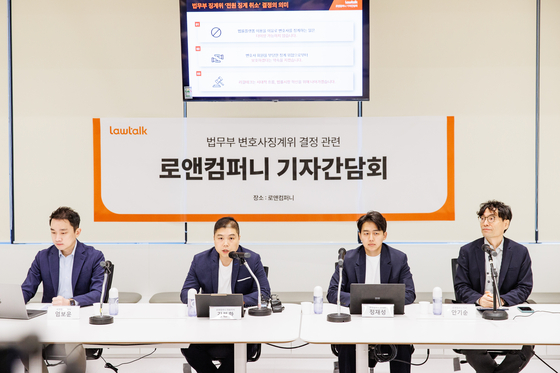 From left, Law&Company Director Eom Bo-un, CEO Kim Bon-hwan, Deputy CEO Jung Jae-sung and Ahn Ki-soon, director of AI Lab at Law&Company, participate at a press event at the company’s headquarters in southern Seoul on Wednesday. [LAW&COMPANY]