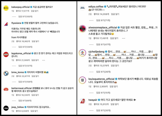 Lee Hyo-ri's Instagram post announcing she will do endorsement deals again attracted companies leave comments on the post, asking her to be a part of their advertisement campaigns. [SCREEN CAPTURE]