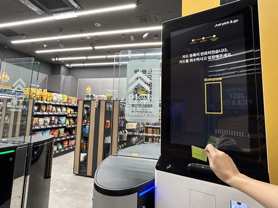 A customer registers with an AI-based system at Emart24 [EMART24]