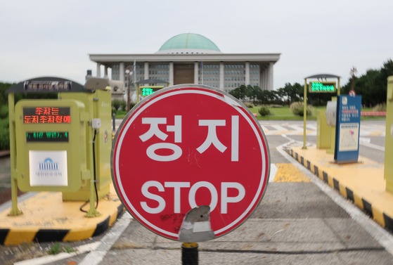 A stop sign in front of the National Assembly in Yeouido. [YONHAP]