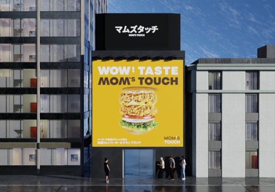 A concept image of Mom's Touch's upcoming pop-up store in Shibuya, Tokyo [MOM'S TOUCH]