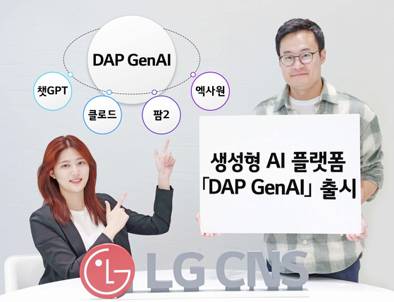 LG CNS employees promote its DAP GenAI generative AI platform developed for corporate clients. [LG CNS]
