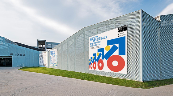 F1963 in Busan, the main exhibition venue for the Public Design Festival 2023 [KOREA CRAFT AND DESIGN FOUNDATION]