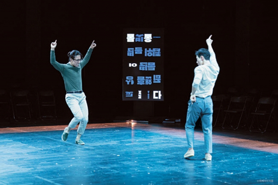 Human actors perform a scene from Korea's AI-scripted play, "Paphos 2.0" at KOTE, a theater in JOngno District, central Seoul, in August. [KIM JAE-MIN] 