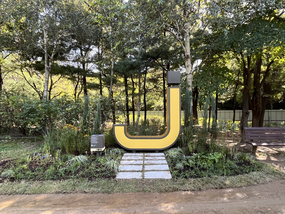 The J-shaped bench designed after J-Hope of boy band BTS sits in J-Hope Forest in Seoul Forest in eastern Seoul. [SEOUL METROPOLITAN GOVERNMENT]