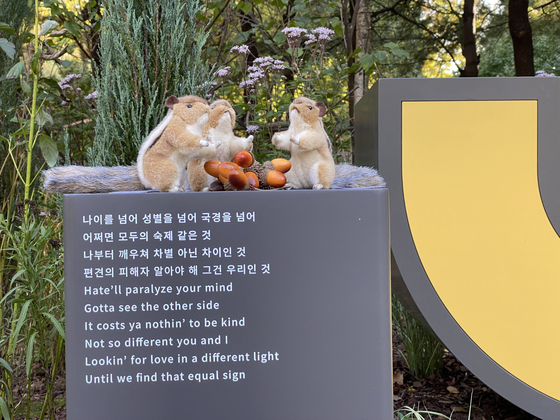 A cubical structure located next to the J-shaped bench in the J-Hope Forest in eastern Seoul with lyrics from the singer's solo song ″Equal Sign.″ [SEOUL METROPOLITAN GOVERNMENT]
