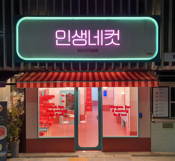 A branch of Life Four Cuts in Eunpyeong District, northern Seoul [LIFE FOUR CUTS] 