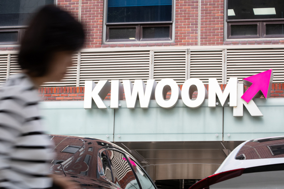 Kiwoom Securities headquarters in Yeouido, western Seoul [NEWS1] 