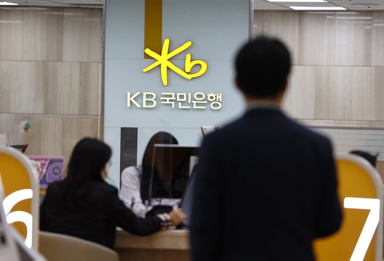 A KB Kookmin branch in Yeouido, central Seoul [YONHAP]