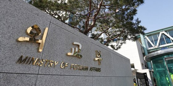 The Ministry of Foreign Affairs building in Seoul is pictured. [YONHAP]