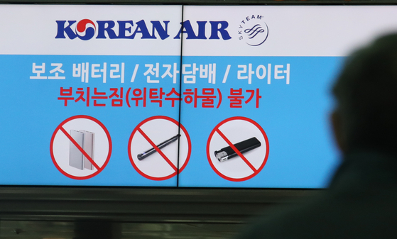 A Korean Air board in Incheon International Airport shows items that are not allowed during airplane boarding. [NEWS1]