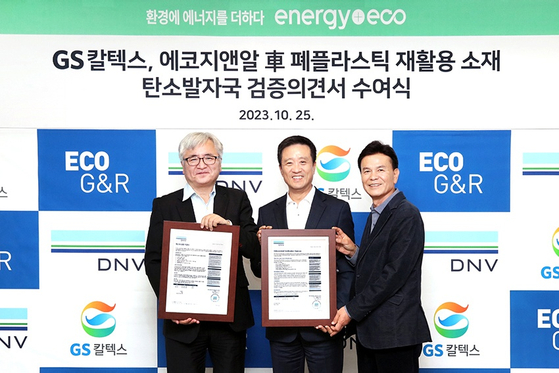 Representatives from GS Caltex, ECO G&R and DNV Business Assurance Korea pose for a photo during a carbon footprint verification handover ceremony held in Gangnam District, southern Seoul. [GS CALTEX]