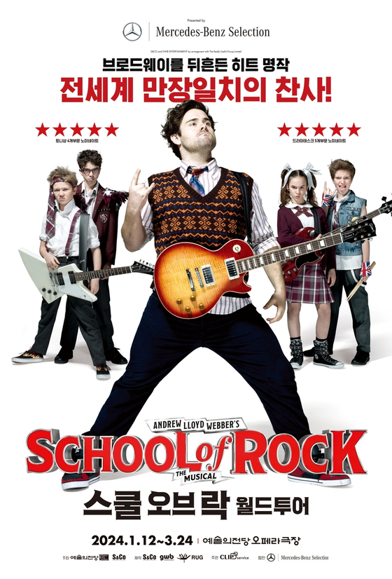 Poster of the upcoming world tour production of "School of Rock" slated to hit Korea next year [S&CO]