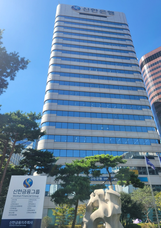 Shinhan Financial Group's office in central Seoul [SHINHAN FINANCIAL GROUP]