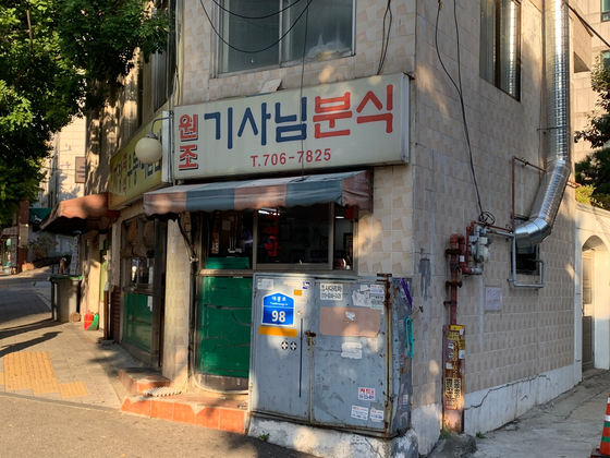 Wonjo Gisanim Bunsik is a gisa sikdang venue in Daeheung-dong, a neighborhood in Mapo District, western Seoul, that has many such restaurants for taxi drivers. [LEE JIAN]