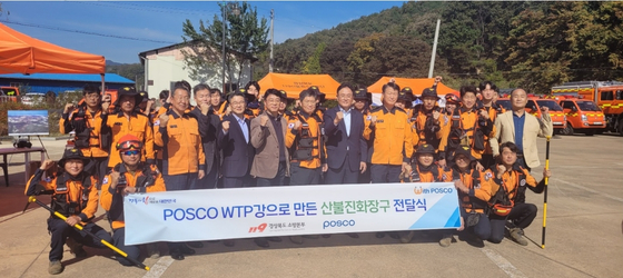 On Oct. 18, Posco delivered 50 sets of premium forest fire extinguishing auxiliary equipment made with Posco’s World Top Premium (WTP) steel to the 119 Forest Fire Special Task Force. [POSCO]