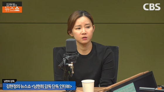 Nam Hyun-hee speaks during her appearance on a CBS radio show Monday. [SCREEN CAPTURE]