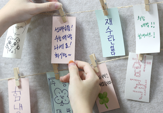 Messages rooting for students taking the suneung exams, or Korea’s College Scholastic Ability Test (CSAT), are clipped to a board at Maecheon High School in Daegu, 10 days before the exam. This year’s suneung for next year's college admissions will take place on Nov. 16. [YONHAP]