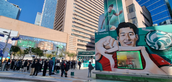 Images of Tottenham Hotspur's Son Heung-min are displayed at a “play park” created at Hana Bank headquarters in Myeong-dong, central Seoul, on Tuesday. Various events will be held for soccer fans in the area, aimed to attract visitors to the neighborhood. [YONHAP]