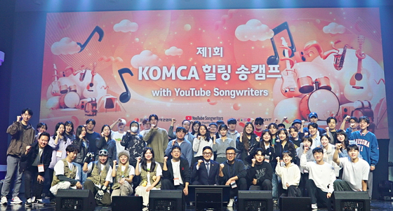 Participants of the first “Komca Healing Song Camp with YouTube Songwriters″ pose for photos during the three-day camp held from Nov. 1 to 3 at the Gapyeong Music Village, also known as Music Village 1939, an entertainment complex in Gyeonggi. [KOMCA]