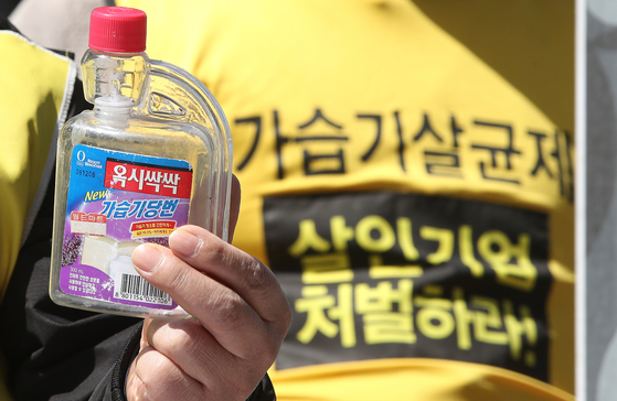 A protestor holds an Oxy Reckitt Benckiser humidifier disinfectant during a protest demanding Oxy be held responsible in a press conference on March 9, 2022. [NEWS1]