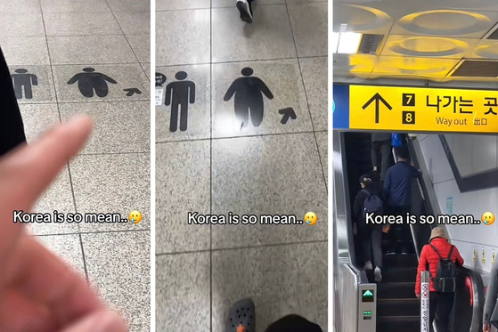서울지하철 간판에 ‘지방공포증’ 표시
