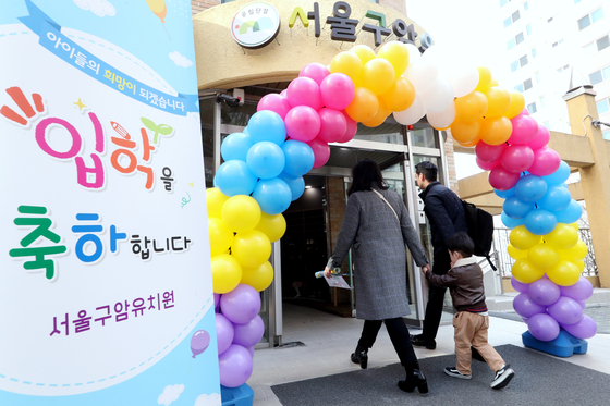 A child and his parents walk into the country’s first government-acquired institution, Guam kindergarten, in Gwanak District, Seoul on March 8, 2019. The Seoul Metropolitan Office of Education purchased a private kindergarten at 5.9 billion won ($4.5 million) and reopened it as a stand-alone public kindergarten. [NEWS1]