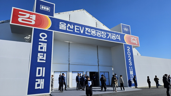 Ground was broken Monday for Hyundai Motor’s $1.5 billion electric vehicle factory in Ulsan. [SARAH CHEA]