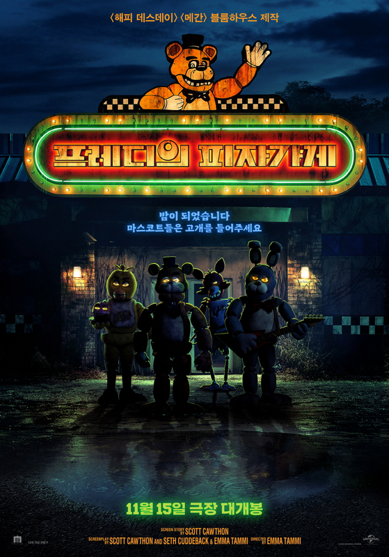 Main poster for ″Five Nights at Freddy's″ [UNIVERSAL PICTURES]