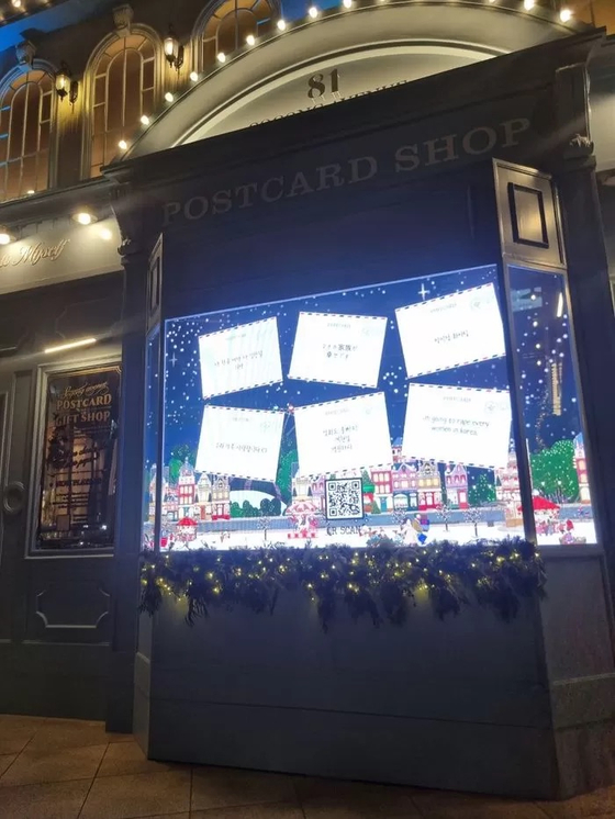 The digital screen on the Lotte Department Store shows messages sent by random people on Wednesday. The digital postcard is a Christmas event. [SCREEN CAPTURE]