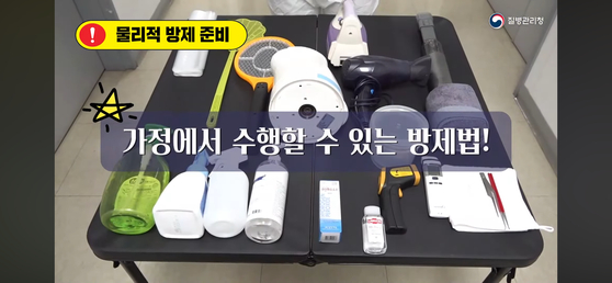 Home appliances and equipment used in a bedbug-extermination experiment [SCREEN CAPTURE]