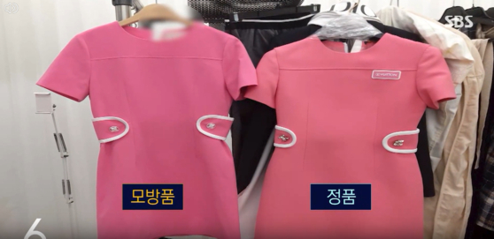 A fake product made by the influencer's company (left) beside an original Louis Vuitton dress [SBS NEWS SCREEN CAPTURE]