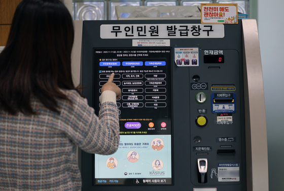 The automated civil service system at a district office in Seoul partially restored on Saturday. [NEWS1]