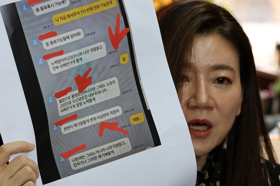 Lee Eun-eui, an attorney for the sex tape victim, discloses the text correspondence between Hwang Ui-jo and the victim at her office on Thursday. [NEWS1]