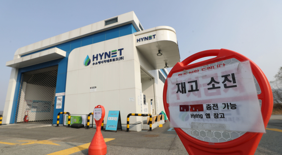 A notice board at the Hynet hydrogen charging station in Yongin, Gyeonggi, shows that the station is out of stock on Thursday. The shortage was caused by a malfunction at Hyundai Steel's Dangjin plant in South Chungcheong earlier this month, which led to a 50 percent reduction in the production of hydrogen. [NEWS1]