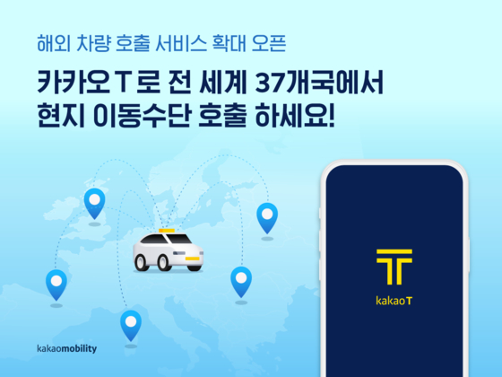 Kakao Mobility's Ride-hailing service Kakao T will become available in 37 countries by the end of 2023. [KAKAO MOBILITY]