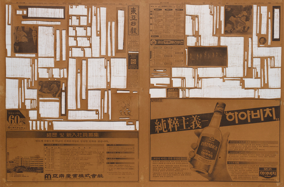 “Newspaper: From June 1, 1974, On” (1974) by Sung Neung Kyung [LEHMANN MAUPIN]