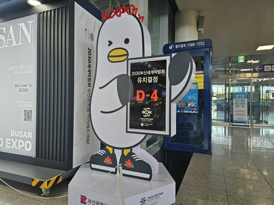 Boogi, Busan's mascot seagull, holds up a D-day countdown at Busan Station on Friday, four days before the hosting city of the 2030 World Expo will be decided. [SHIN HA-NEE]