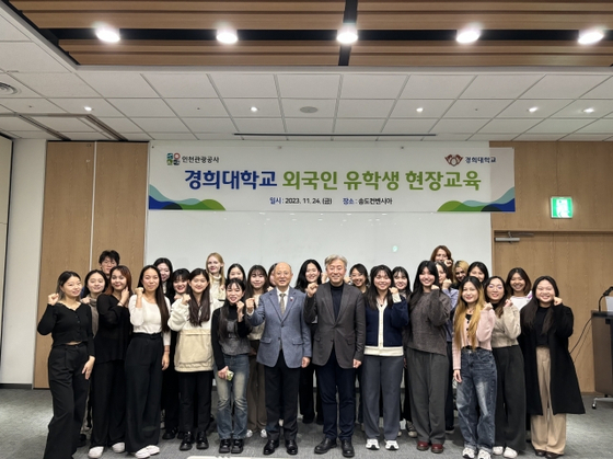 International students at Kyung Hee University's College of Hotel & Tourism Management pose for a photo after the career training session at Songdo Convensia at Songdo, Incheon, on Friday. [INCHEON TOURISM ORGANIZATION]