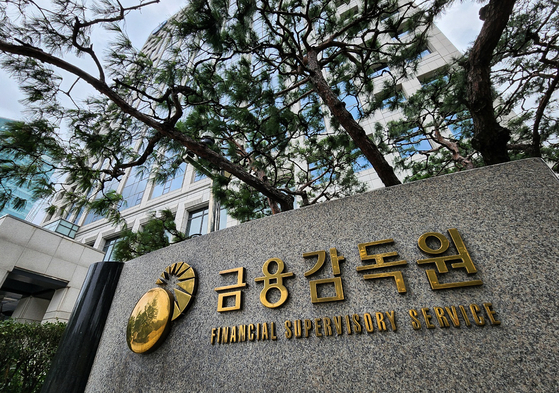 The Financial Supervisory Service office in Yeouido, western Seoul [NEWS1]