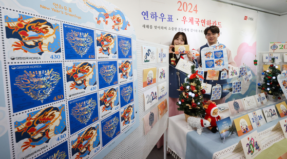Stamps and cards for the New Year are on display at the Korea Postage Stamp Museum in Jung District, central Seoul, on Thursday. Designed in commemoration of the 2024 Year of the Blue Dragon, two sets of stamps and 10 sets of postcards will be out on Friday. [YONHAP]