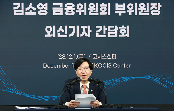 Financial Services Commission Vice Chairman Kim So-young speaks during a foreign press conference held on Friday in central Seoul. [YONHAP] 