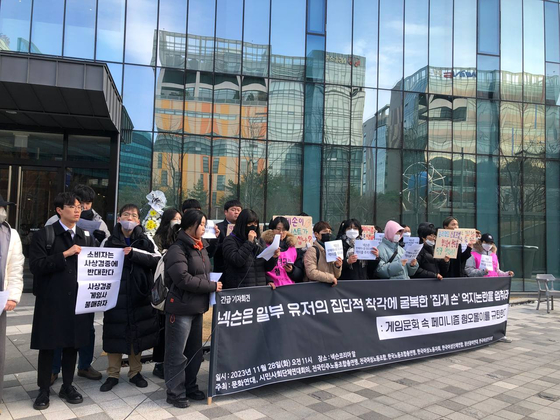 Nine organizations, including the Korean Confederation of Trade Unions (KCTU) and the feminist activist group WomenLink held a press conference and demonstrations in front of Nexon’s headquarters at Seongnam, Gyeonggi, on Nov. 28. [KOREAN WOMENLINK]