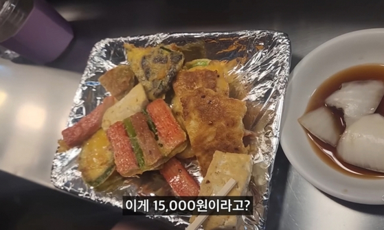 A YouTuber shows he was served with only around 10 pieces of Korean pancakes for 15,000 won. [SCREENCAPTURE]