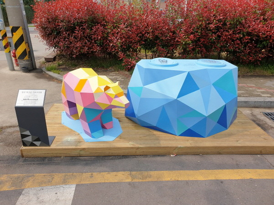 A public trash bin in Dong District, Gwangju, in the shape of a colorful polar bear and iceberg are installed by the district office as an attempt to reduce littering around the area while simultaneously acting as an art piece. [GWANGJU DONG DISTRICT OFFICE]